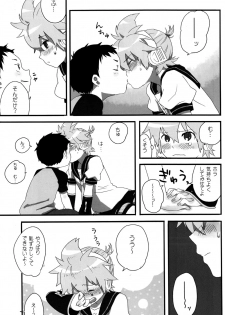 [R-18 (Sunatoka Aoi Noyama)] Shota Masu!! 2 (Vocaloid) - page 7