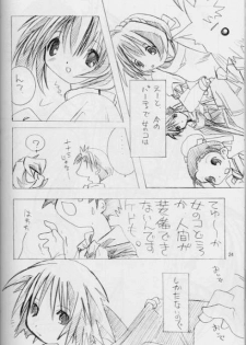 (CR27) [Pink no Chao! (Shikage Nagi)] Tsuki no Mayu (Gensou Suikoden II) - page 23