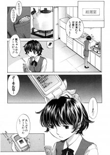 [Harazaki Takuma] Mousou mitaini Aisaretai - page 6