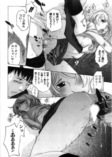 [Harazaki Takuma] Mousou mitaini Aisaretai - page 35
