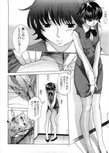 [Harazaki Takuma] Mousou mitaini Aisaretai - page 7