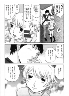 [Harazaki Takuma] Mousou mitaini Aisaretai - page 31