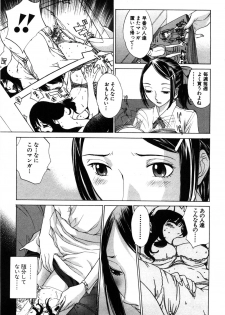 [Harazaki Takuma] Mousou mitaini Aisaretai - page 44