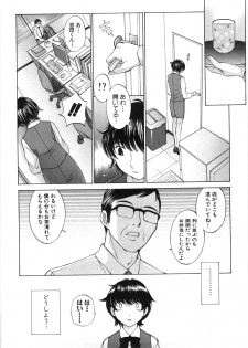 [Harazaki Takuma] Mousou mitaini Aisaretai - page 9