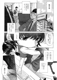 [Harazaki Takuma] Mousou mitaini Aisaretai - page 10