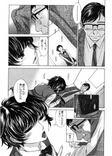 [Harazaki Takuma] Mousou mitaini Aisaretai - page 14
