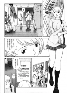 [Harazaki Takuma] Mousou mitaini Aisaretai - page 25