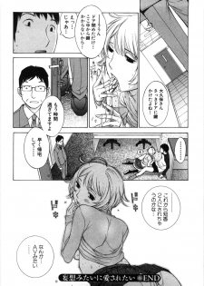 [Harazaki Takuma] Mousou mitaini Aisaretai - page 39