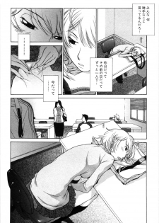 [Harazaki Takuma] Mousou mitaini Aisaretai - page 27