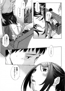 [Harazaki Takuma] Mousou mitaini Aisaretai - page 48