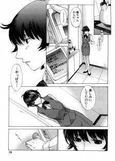 [Harazaki Takuma] Mousou mitaini Aisaretai - page 12