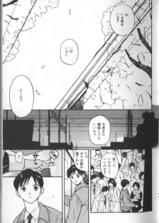 Kyou kara wa otona - page 11