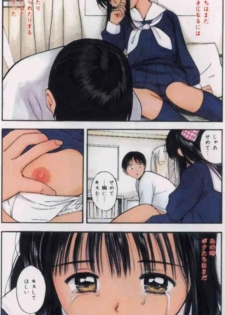 Kyou kara wa otona - page 2
