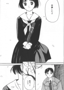 Kyou kara wa otona - page 8