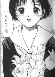 Kyou kara wa otona - page 13