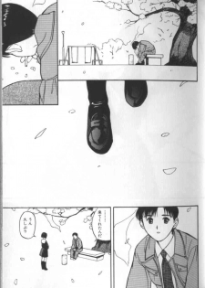 Kyou kara wa otona - page 7