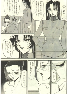 (C53) [METAL Bunshitsu (Azuki Kurenai)] Teitou Kitan 2 - page 8