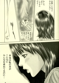 (C69) [Circle Nirvana (Haruki)] IoriS Gyakusou kun to Mousou chan (I”s) - page 5