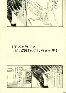 (C69) [Circle Nirvana (Haruki)] IoriS Gyakusou kun to Mousou chan (I”s) - page 15