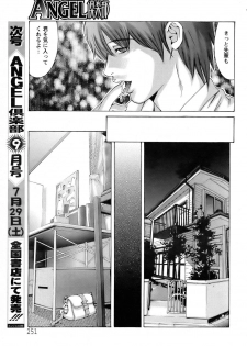 [Hirohisa Onikubo] Yokubou no Meiro (Surrogate) - page 24