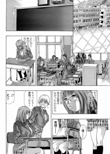 [Hirohisa Onikubo] Yokubou no Meiro (Surrogate) - page 48