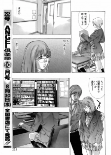 [Hirohisa Onikubo] Yokubou no Meiro (Surrogate) - page 49