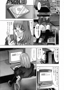 [Hirohisa Onikubo] Yokubou no Meiro (Surrogate) - page 6