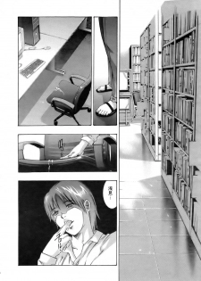 [Hirohisa Onikubo] Yokubou no Meiro (Surrogate) - page 23
