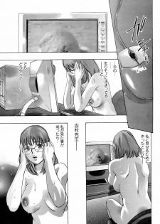 [Hirohisa Onikubo] Yokubou no Meiro (Surrogate) - page 45