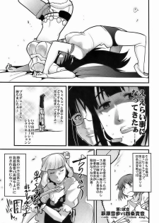 (C76) [Bronco Hitoritabi (Uchi-Uchi Keyaki)] Dollmata (THE IDOLM@STER) - page 7