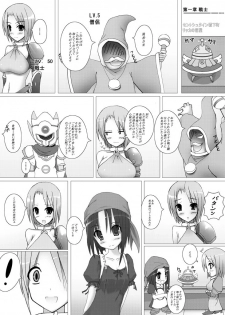 (COMIC1☆4) [Chrono Mail (Tokie Hirohito)] Draque 9 Rikka no Yadoya (Dragon Quest IX) - page 6