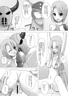 (COMIC1☆4) [Chrono Mail (Tokie Hirohito)] Draque 9 Rikka no Yadoya (Dragon Quest IX) - page 9