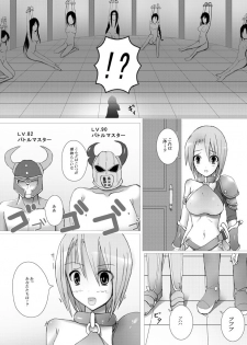 (COMIC1☆4) [Chrono Mail (Tokie Hirohito)] Draque 9 Rikka no Yadoya (Dragon Quest IX) - page 7