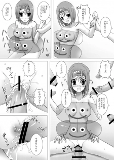 (COMIC1☆4) [Chrono Mail (Tokie Hirohito)] Draque 9 Rikka no Yadoya (Dragon Quest IX) - page 16