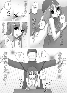 (COMIC1☆4) [Chrono Mail (Tokie Hirohito)] Draque 9 Rikka no Yadoya (Dragon Quest IX) - page 20