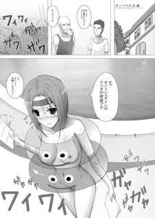 (COMIC1☆4) [Chrono Mail (Tokie Hirohito)] Draque 9 Rikka no Yadoya (Dragon Quest IX) - page 14