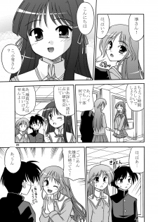 (SC31) [Cool Palace (Suzumiya Kazuki)] Are you Hapiness!? (Happiness!) - page 6