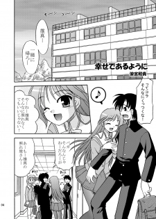 (SC31) [Cool Palace (Suzumiya Kazuki)] Are you Hapiness!? (Happiness!) - page 5