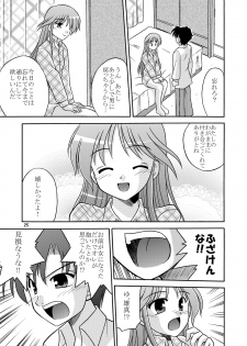 (SC31) [Cool Palace (Suzumiya Kazuki)] Are you Hapiness!? (Happiness!) - page 26