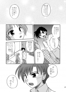 (SC31) [Cool Palace (Suzumiya Kazuki)] Are you Hapiness!? (Happiness!) - page 28