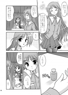 (SC31) [Cool Palace (Suzumiya Kazuki)] Are you Hapiness!? (Happiness!) - page 9