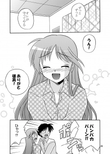 (SC31) [Cool Palace (Suzumiya Kazuki)] Are you Hapiness!? (Happiness!) - page 29