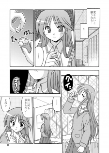 (SC31) [Cool Palace (Suzumiya Kazuki)] Are you Hapiness!? (Happiness!) - page 14