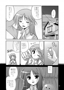 (SC31) [Cool Palace (Suzumiya Kazuki)] Are you Hapiness!? (Happiness!) - page 13