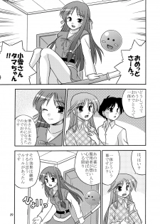 (SC31) [Cool Palace (Suzumiya Kazuki)] Are you Hapiness!? (Happiness!) - page 30