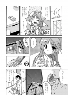 (SC31) [Cool Palace (Suzumiya Kazuki)] Are you Hapiness!? (Happiness!) - page 17