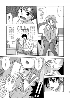 (SC31) [Cool Palace (Suzumiya Kazuki)] Are you Hapiness!? (Happiness!) - page 18