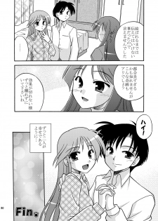 (SC31) [Cool Palace (Suzumiya Kazuki)] Are you Hapiness!? (Happiness!) - page 31