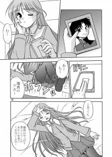 (SC31) [Cool Palace (Suzumiya Kazuki)] Are you Hapiness!? (Happiness!) - page 4