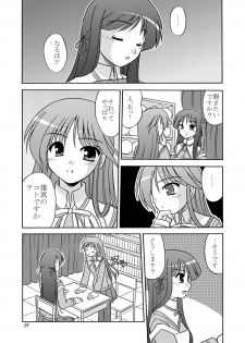 (SC31) [Cool Palace (Suzumiya Kazuki)] Are you Hapiness!? (Happiness!) - page 8